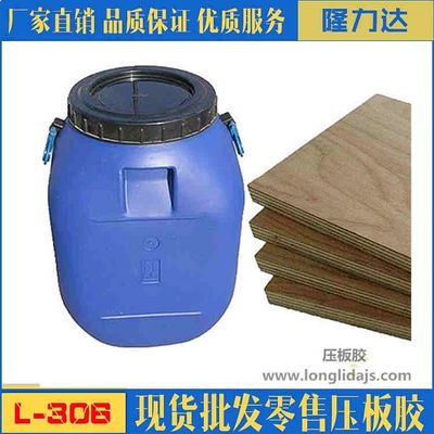 品牌胶水隆力达环保水性木工压板胶 - 隆力达 - 九正(中国建材第一网)